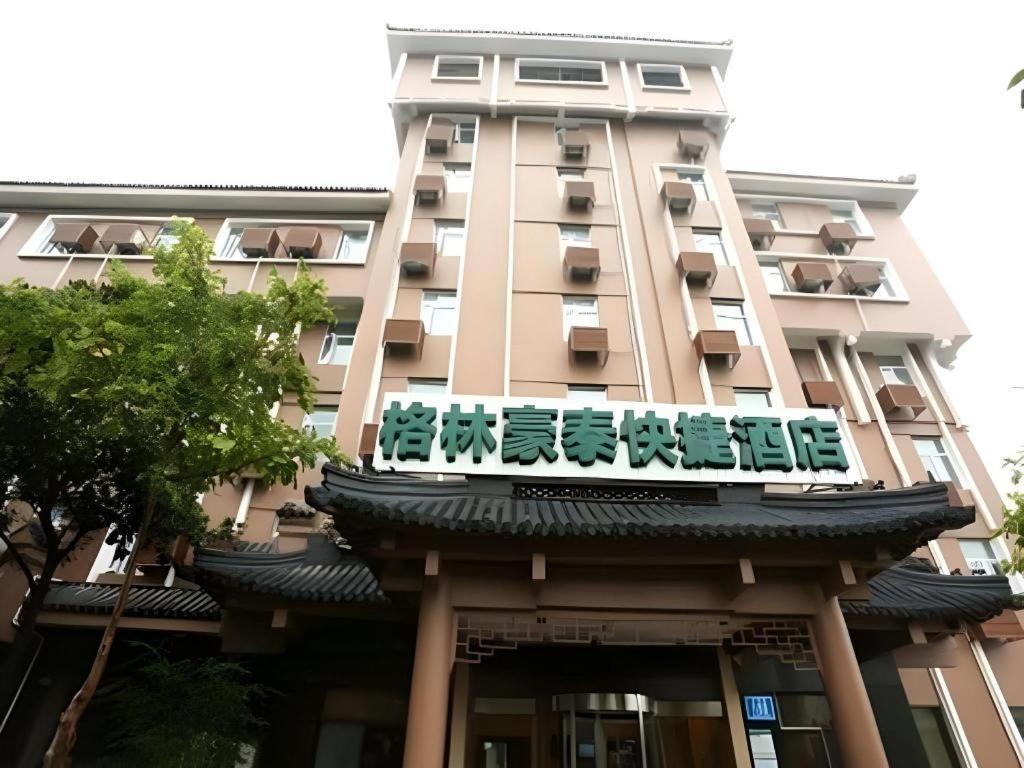 Greentree Inn Nanjing Gaochun District Old Street Scenic Spot Express Hotel ภายนอก รูปภาพ